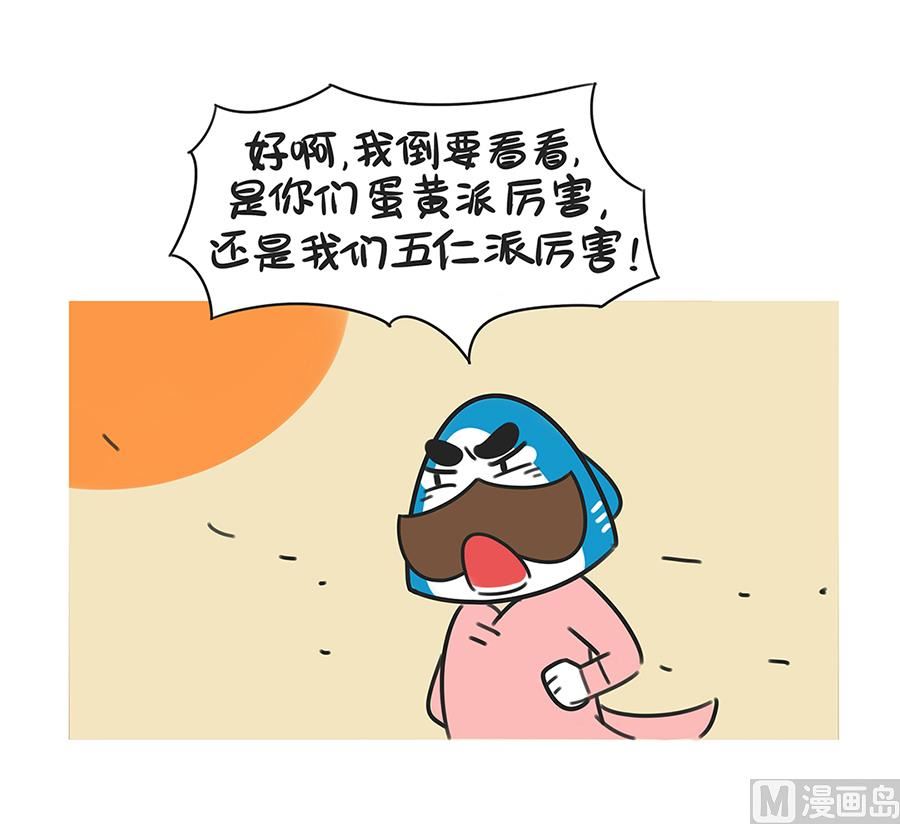 第四十九话 中秋之战-第49话