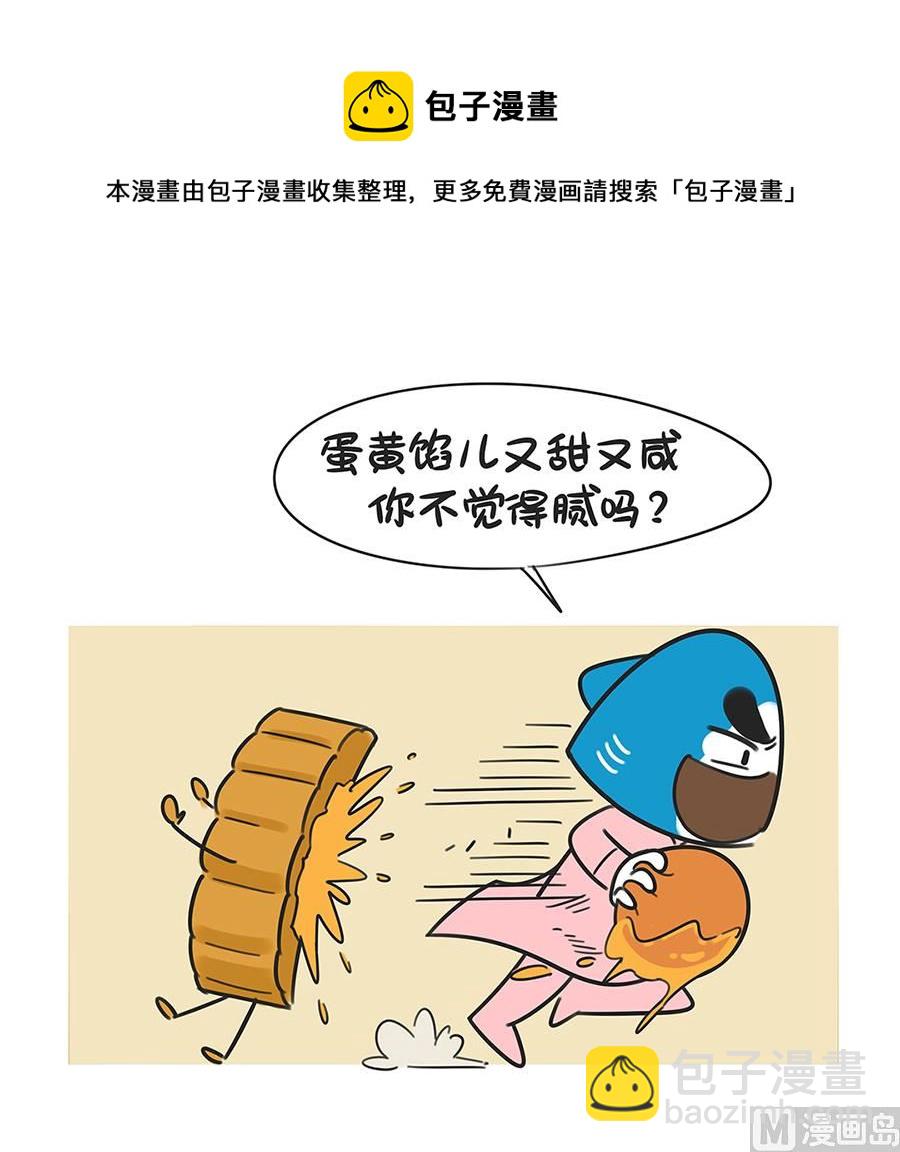 第四十九话 中秋之战-第49话