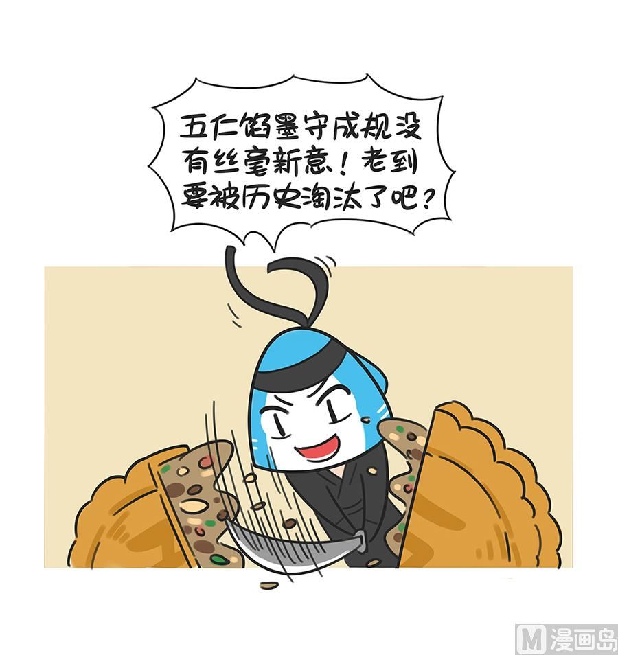 第四十九话 中秋之战-第49话