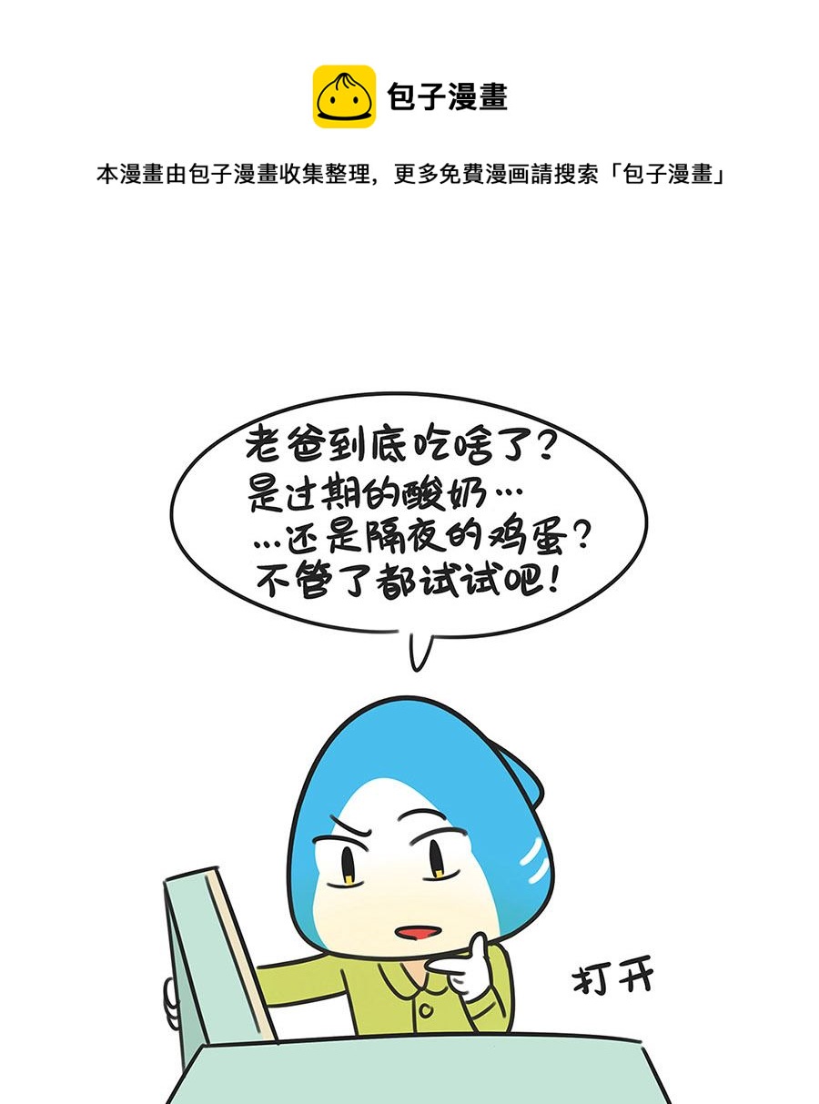 第五十一话 变好看的方法-第51话