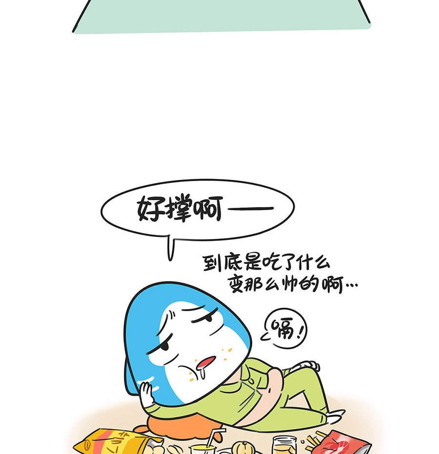 第五十一话 变好看的方法-第51话