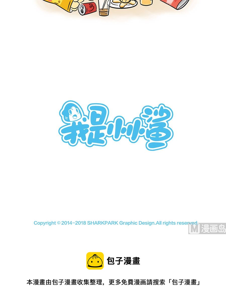 第五十一话 变好看的方法-第51话