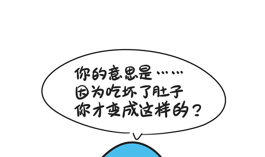 第五十一话 变好看的方法-第51话