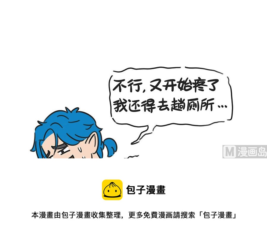 第五十一话 变好看的方法-第51话