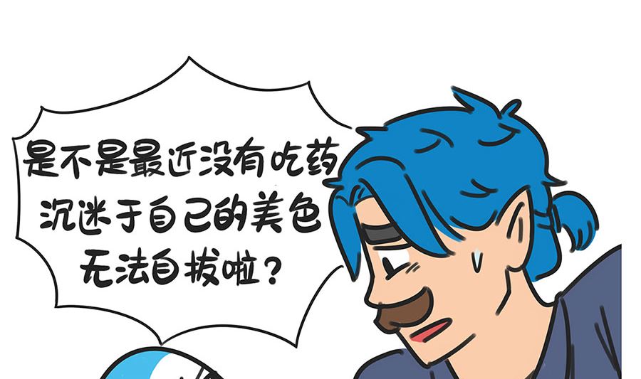 第五十五话 是绝症吗-第55话
