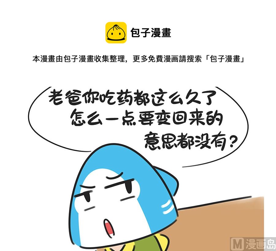 第五十五话 是绝症吗-第55话