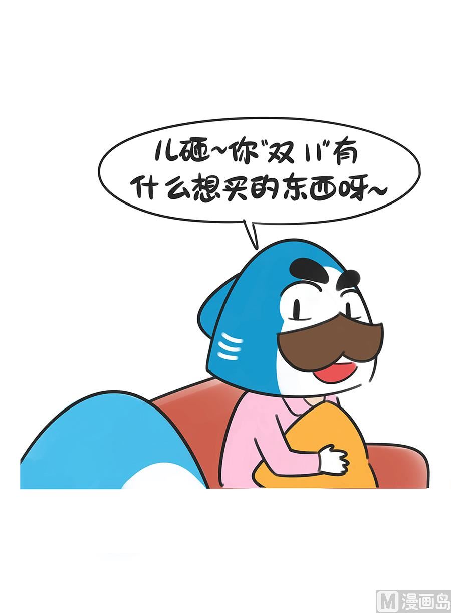 第五十七话 想买什么-第57话