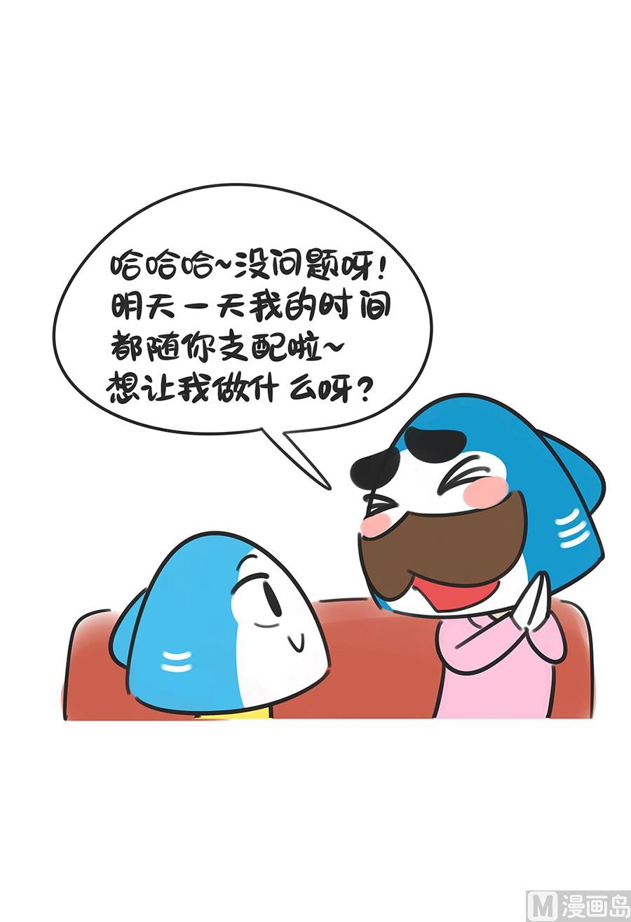 第五十七话 想买什么-第57话