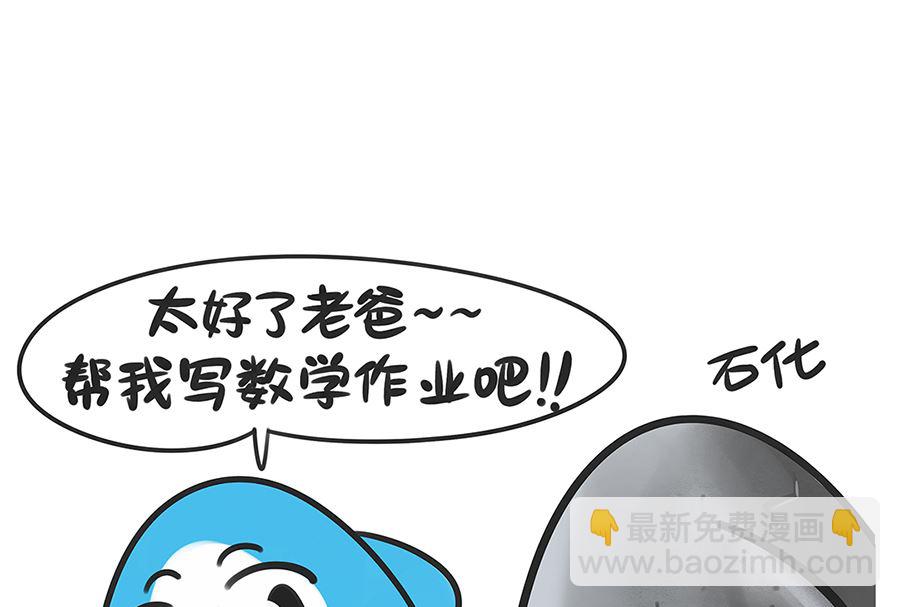 第五十七话 想买什么-第57话