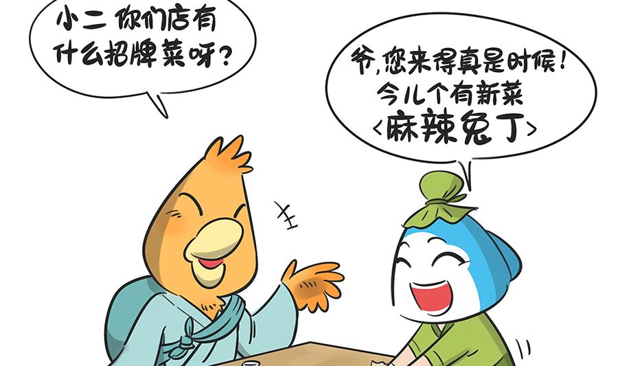 第五十九话 客栈-第59话