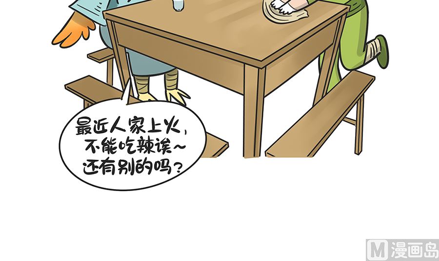 第五十九话 客栈-第59话