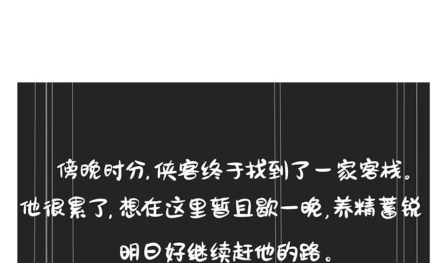第五十九话 客栈-第59话