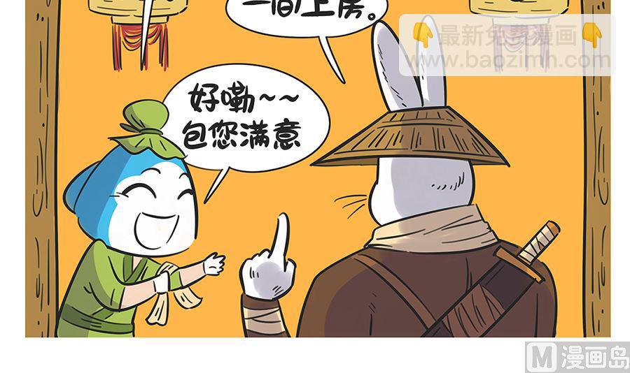 第五十九话 客栈-第59话