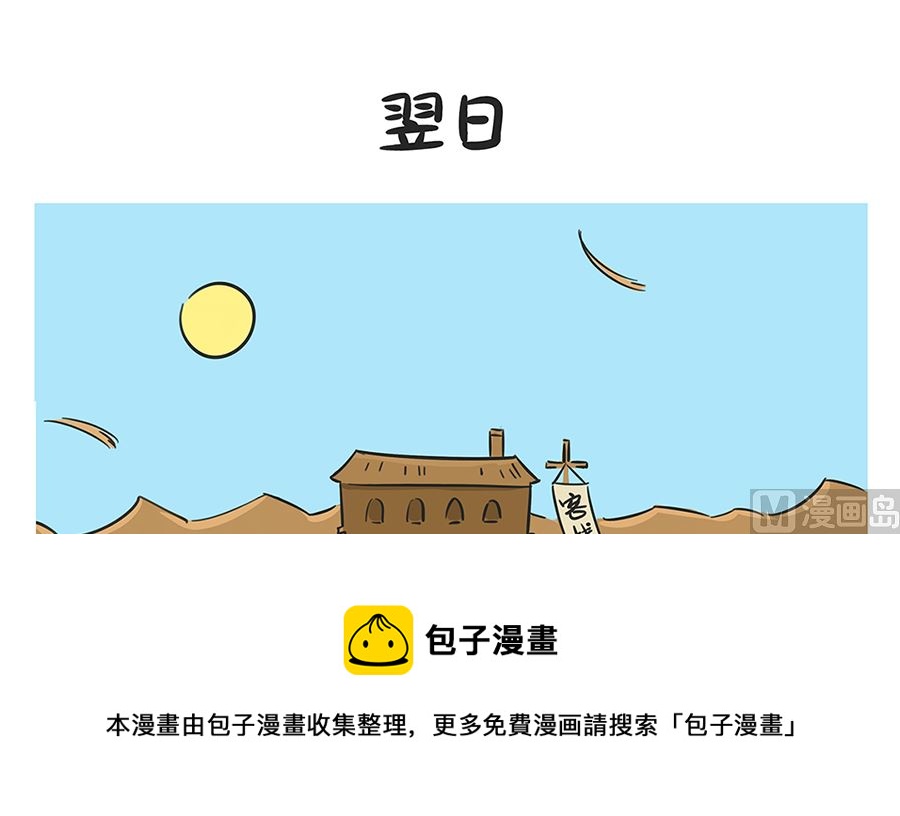 第五十九话 客栈-第59话