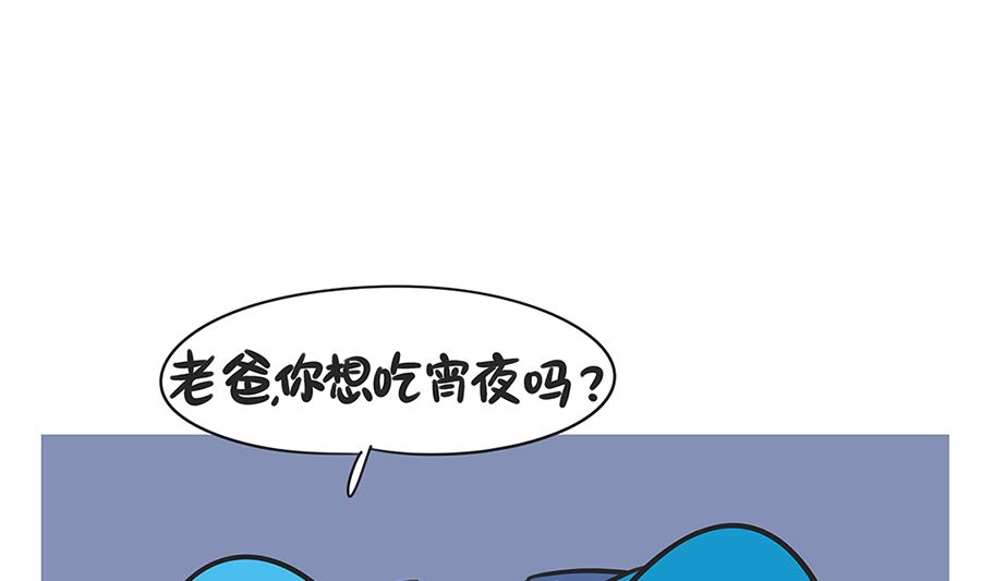 第六十一话 夜宵-第61话