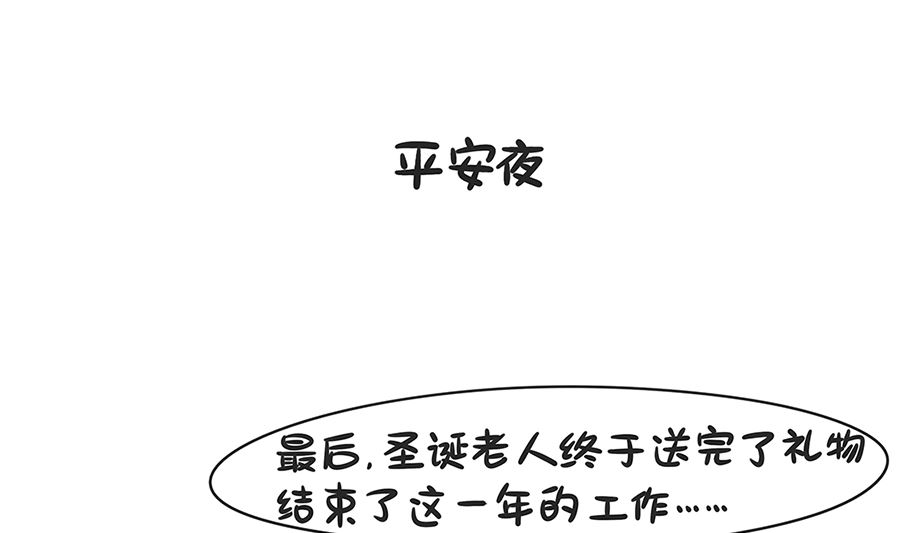 第六十三话 圣诞老人-第63话