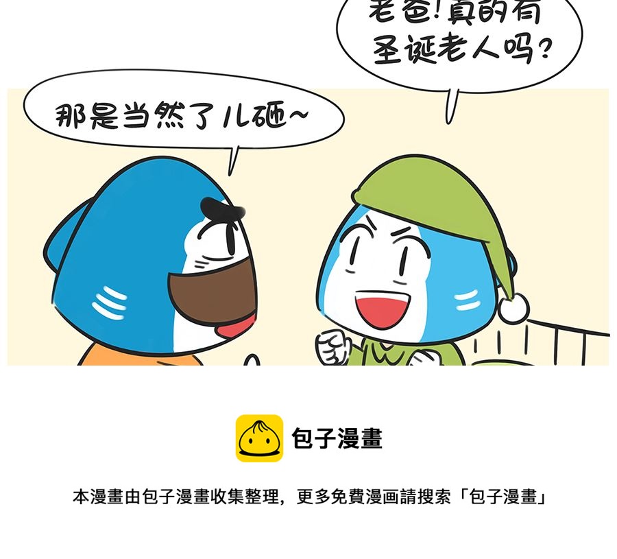 第六十三话 圣诞老人-第63话