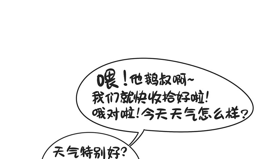 第六十五话 好天气-第65话