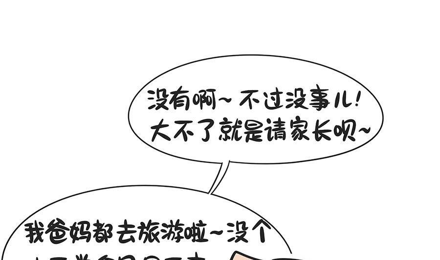 第六十九话 寒假作业-第69话