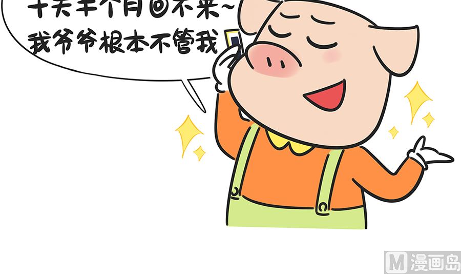 第六十九话 寒假作业-第69话