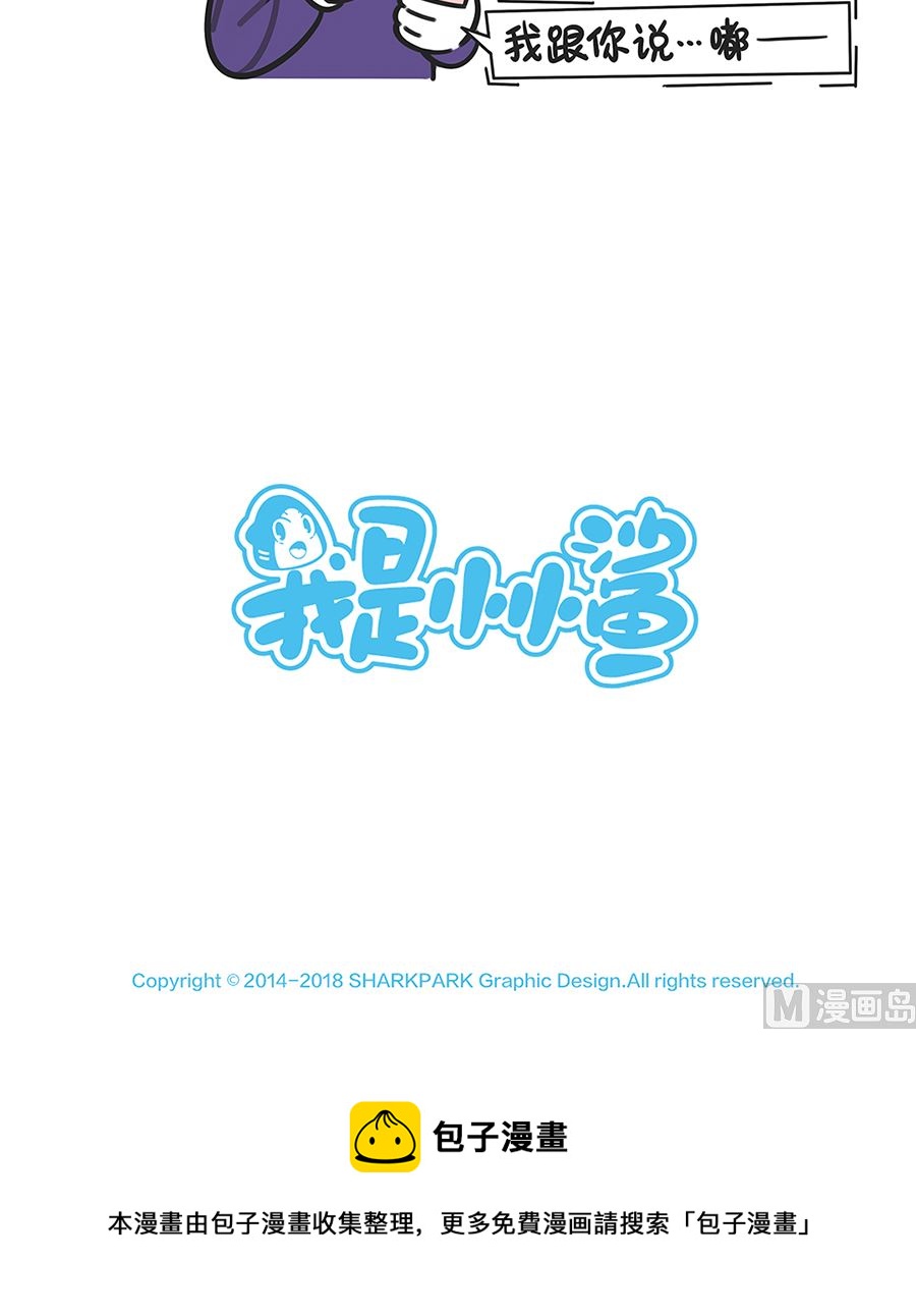 第六十九话 寒假作业-第69话