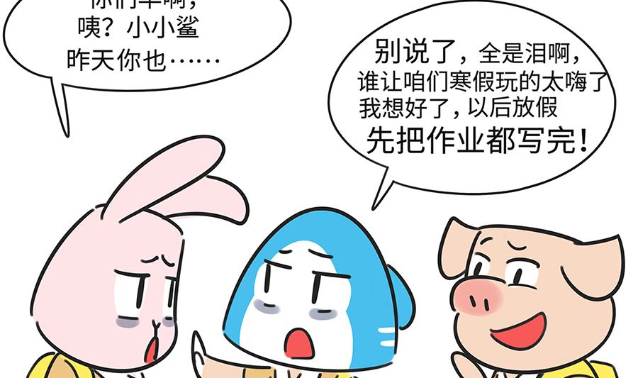 第七十一话 开学-第71话