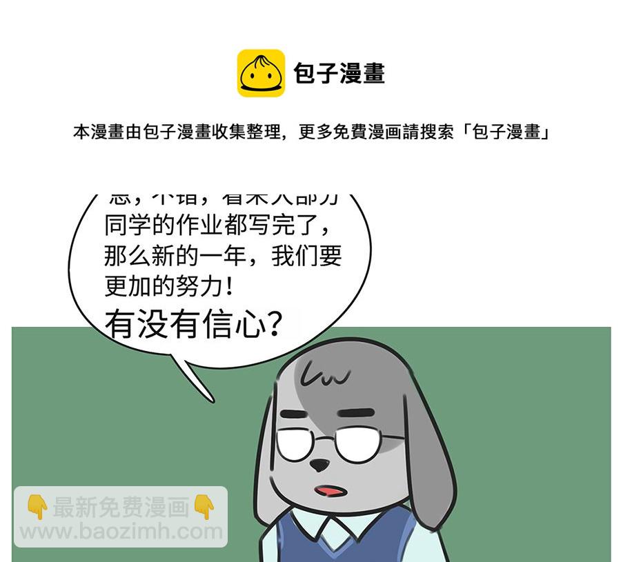 第七十一话 开学-第71话