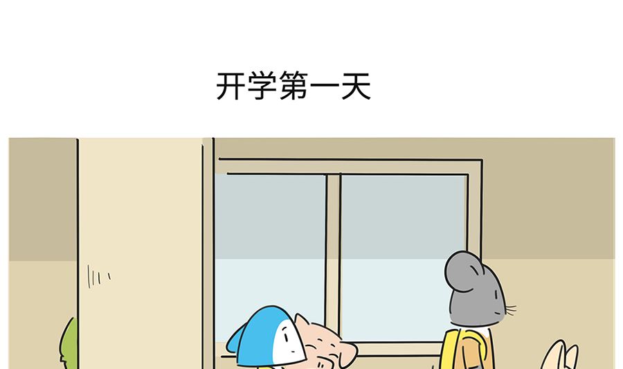 第七十一话 开学-第71话