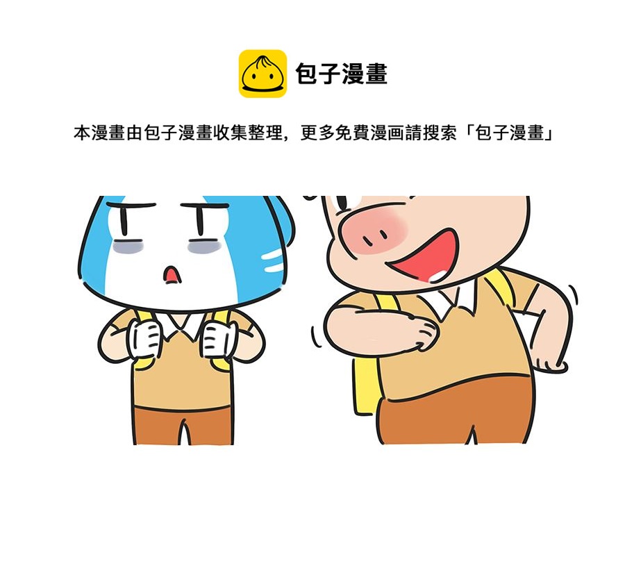 第七十一话 开学-第71话