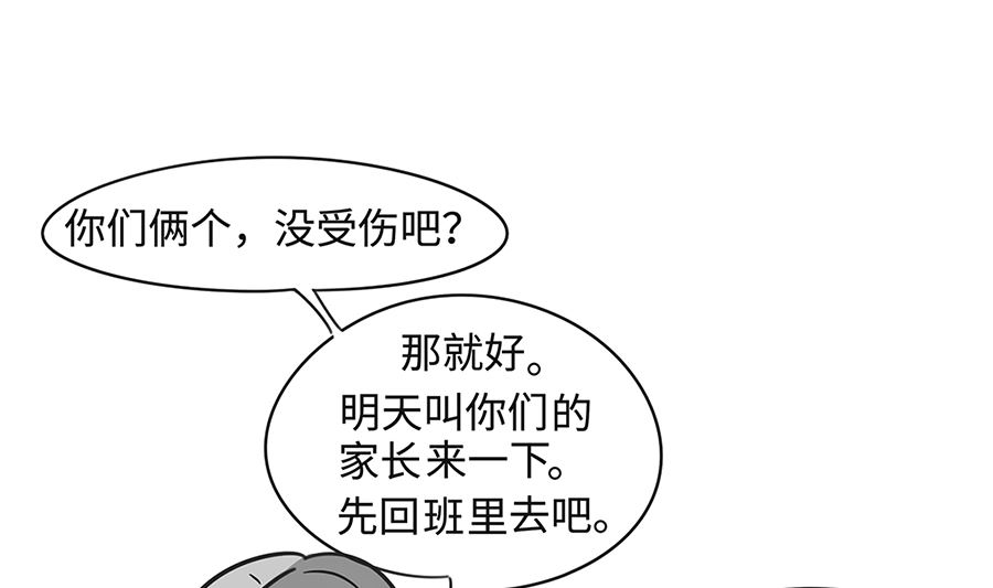 第七十三话 狗老师-第73话