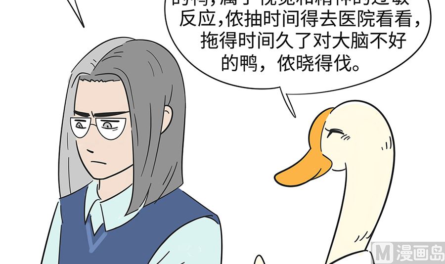 第七十三话 狗老师-第73话