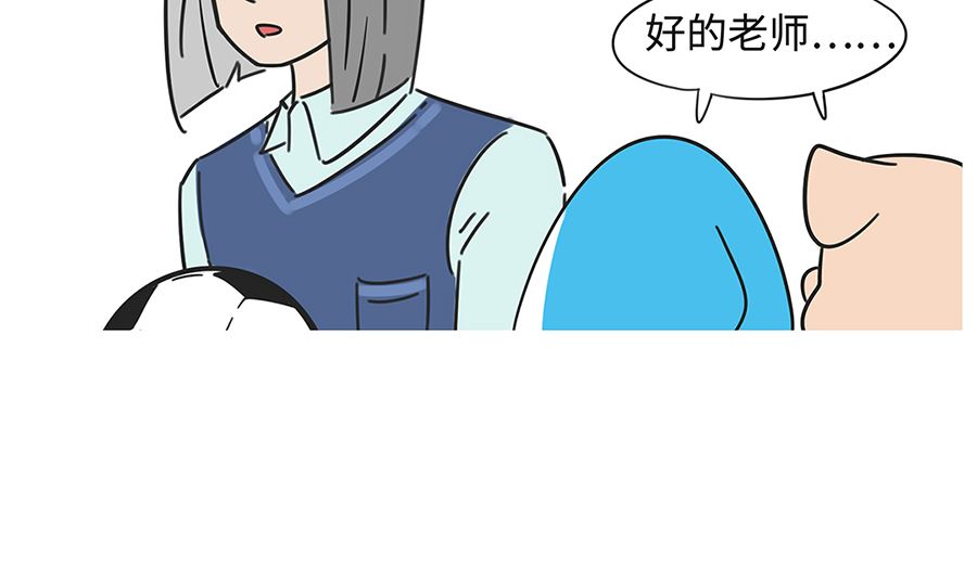 第七十三话 狗老师-第73话