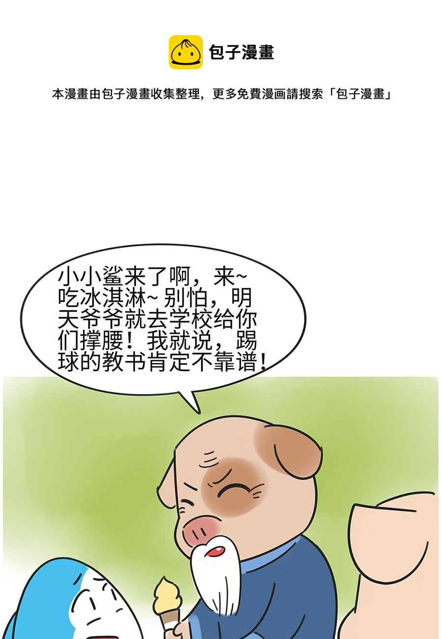 第七十五话 狗老师的过去-第75话