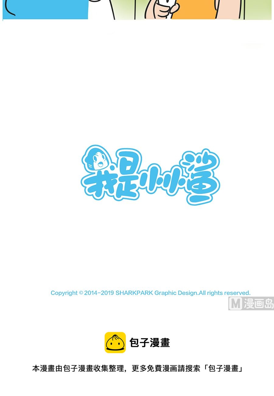 第七十五话 狗老师的过去-第75话