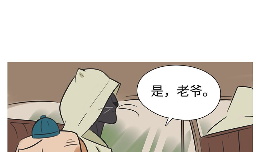 第七十七话 高手-第77话