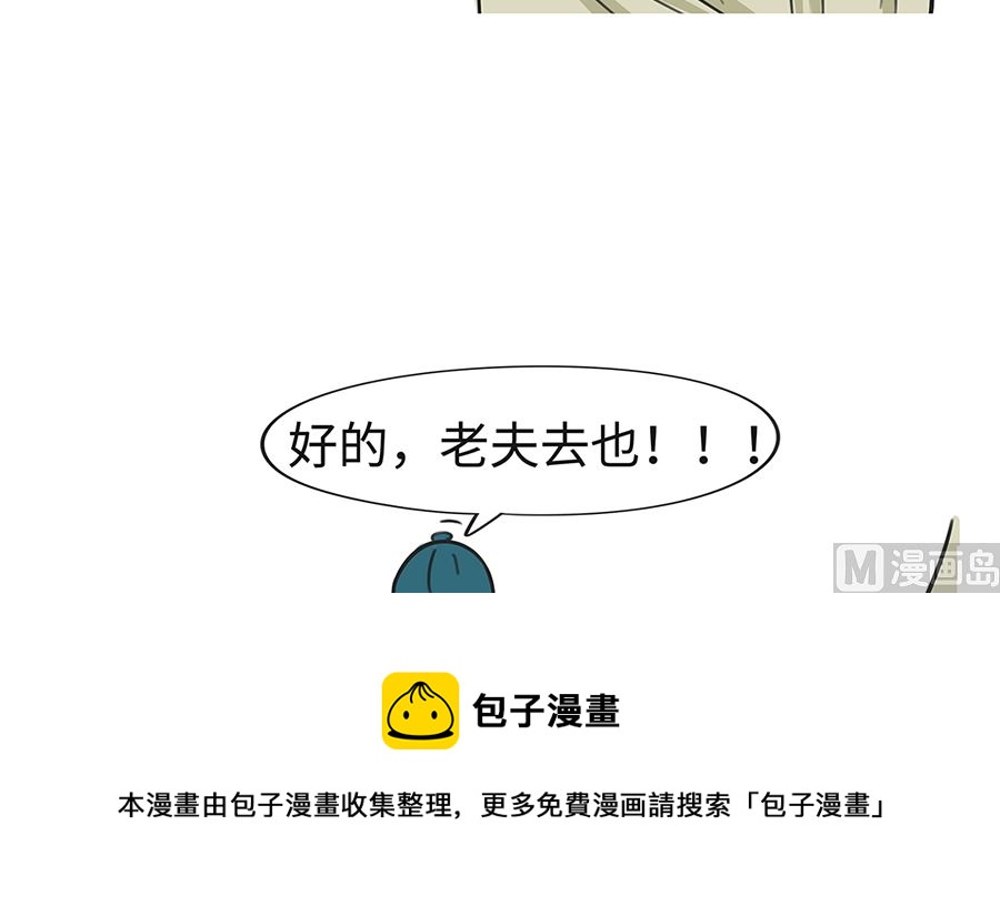 第七十七话 高手-第77话