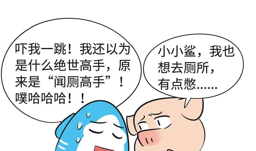 第七十七话 高手-第77话