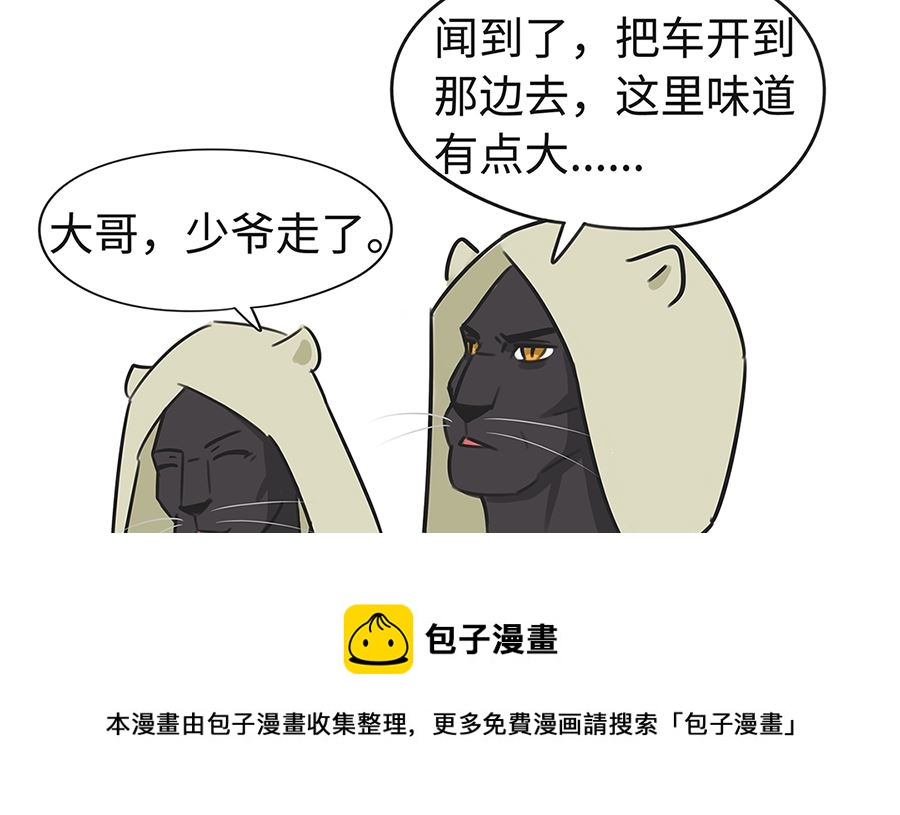 第七十七话 高手-第77话