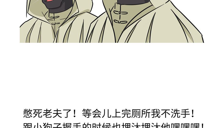 第七十七话 高手-第77话