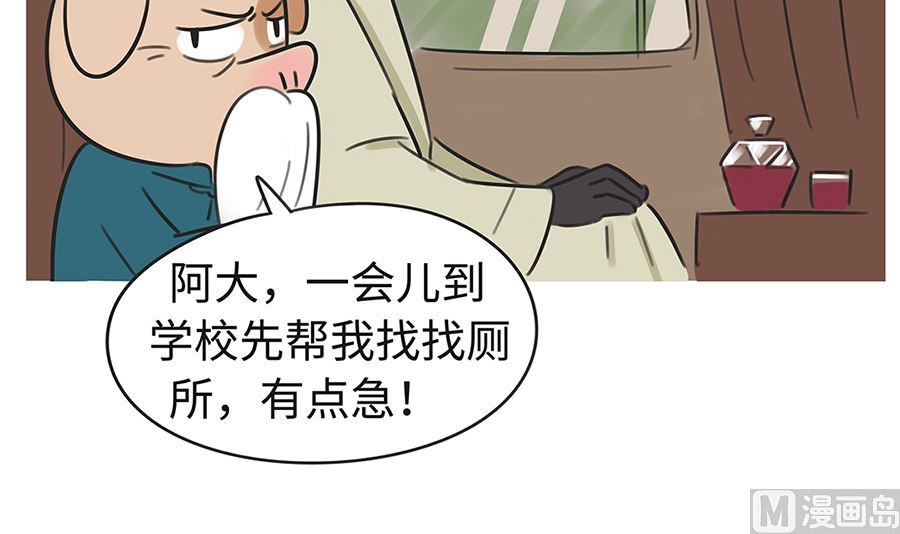 第七十七话 高手-第77话