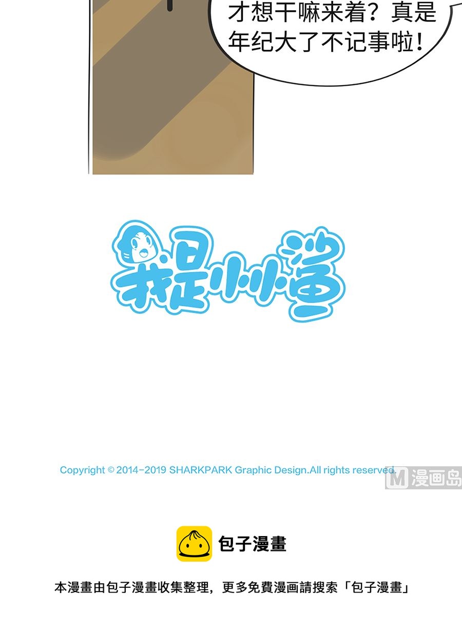 第七十七话 高手-第77话