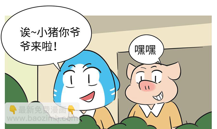 第七十七话 高手-第77话