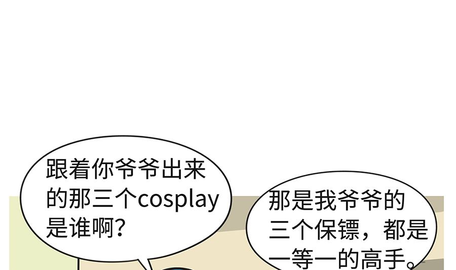 第七十七话 高手-第77话