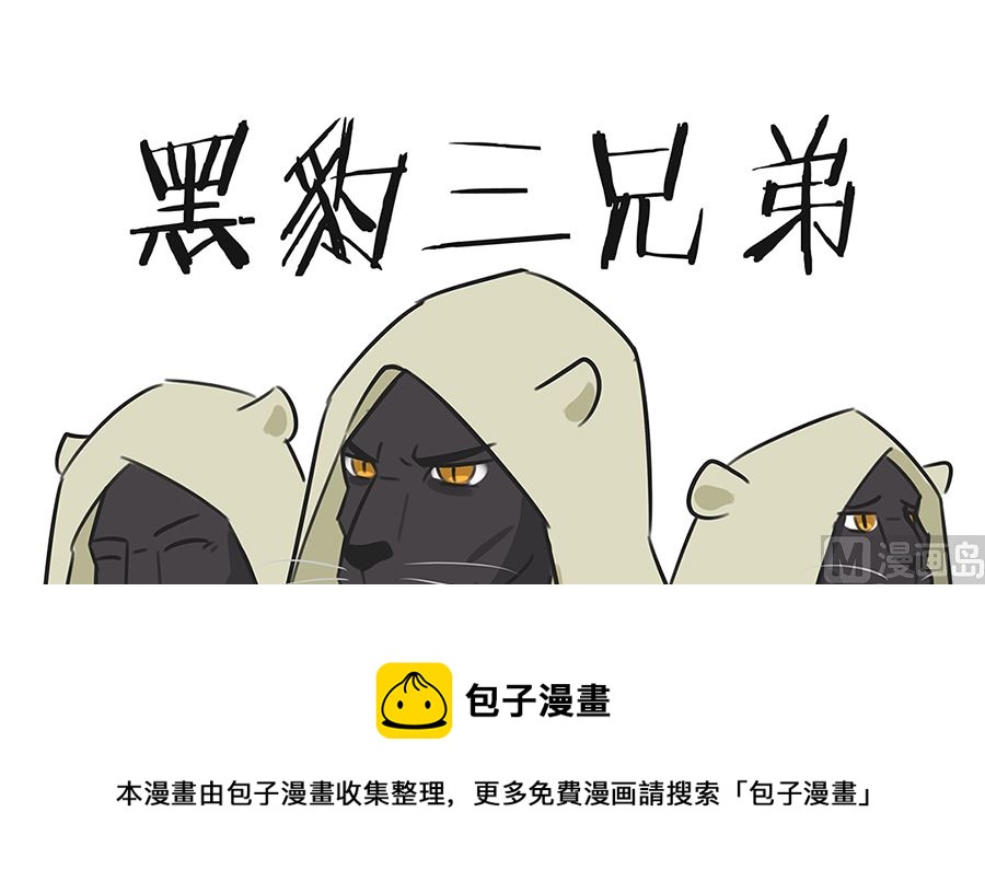 第七十七话 高手-第77话