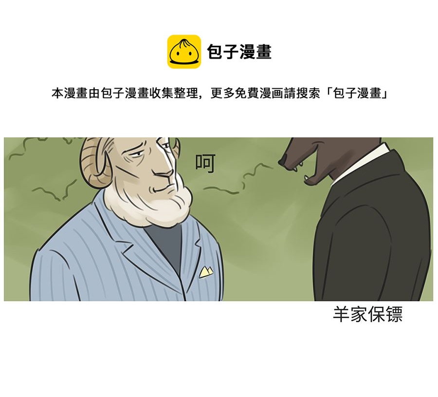 第七十九话 生气-第79话