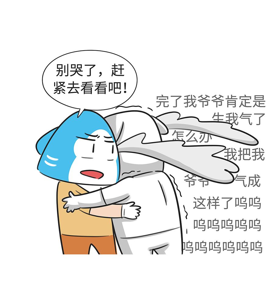 第七十九话 生气-第79话