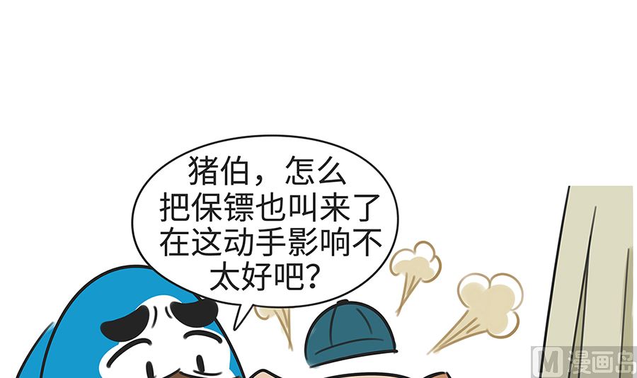 第七十九话 生气-第79话