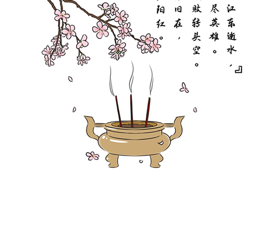 第九话 桃园结义-第9话