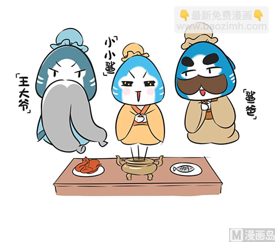 第九话 桃园结义-第9话