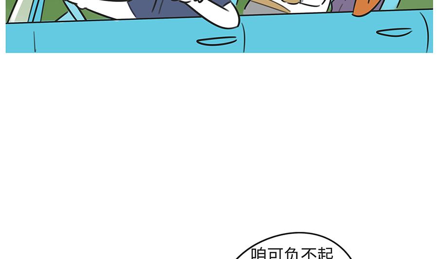 第八十一话 飙车（上）-第81话